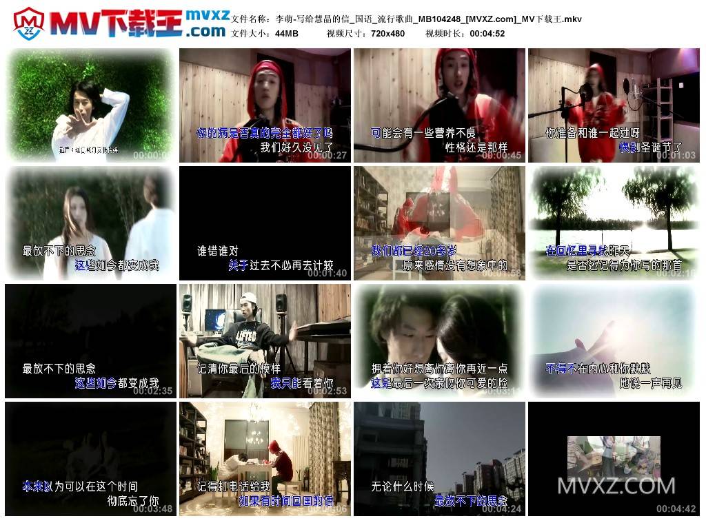 李萌-写给慧晶的信_国语_流行歌曲_MB104248